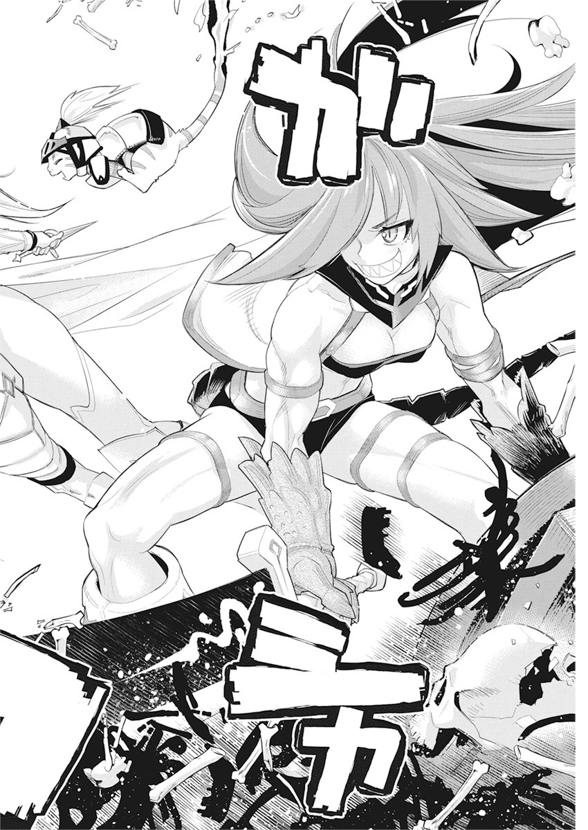 Sランクモンスターの《ベヒーモス》だけど Chap 34 - Next Chap 35