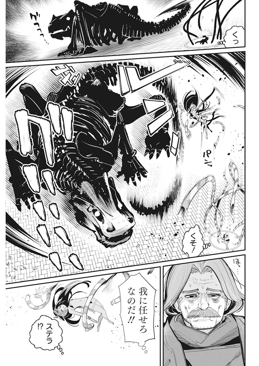 Sランクモンスターの《ベヒーモス》だけど Chap 35 - Next Chap 36
