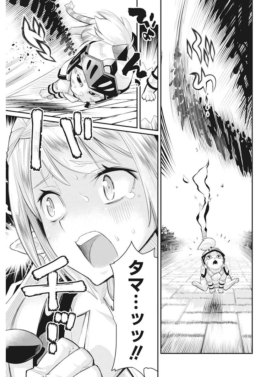 Sランクモンスターの《ベヒーモス》だけど Chap 35 - Next Chap 36