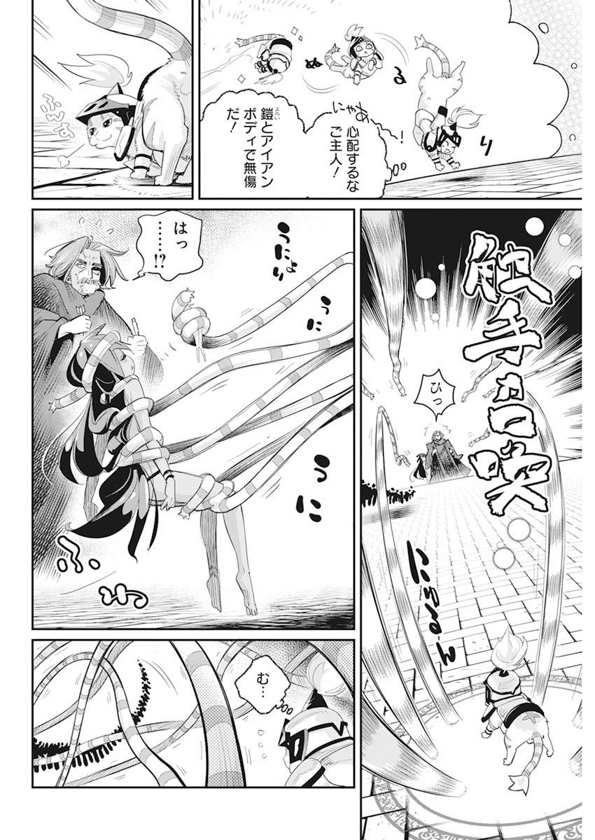 Sランクモンスターの《ベヒーモス》だけど Chap 35 - Next Chap 36