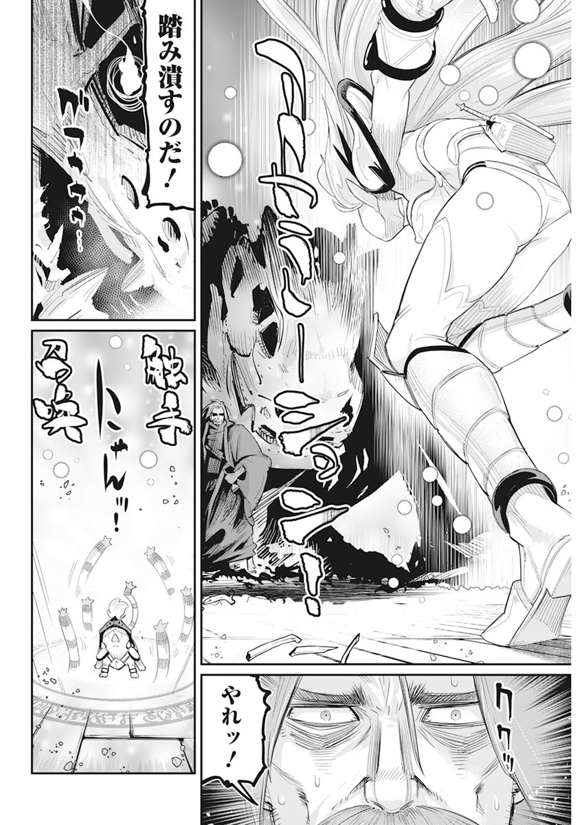 Sランクモンスターの《ベヒーモス》だけど Chap 35 - Next Chap 36