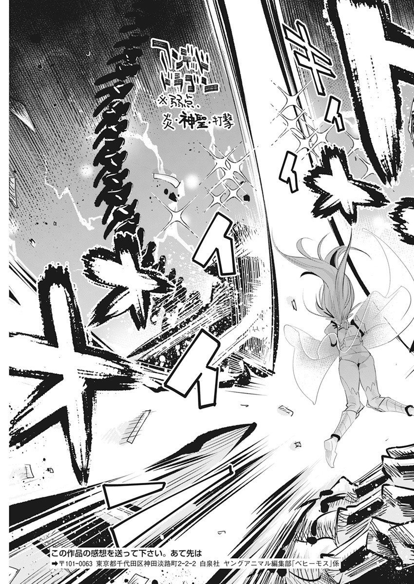 Sランクモンスターの《ベヒーモス》だけど Chap 35 - Next Chap 36