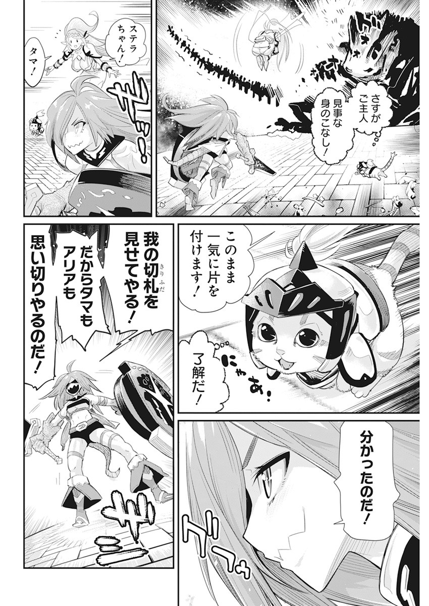 Sランクモンスターの《ベヒーモス》だけど Chap 35 - Next Chap 36