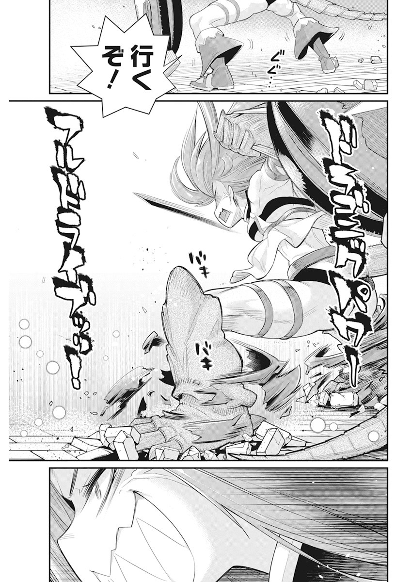 Sランクモンスターの《ベヒーモス》だけど Chap 35 - Next Chap 36