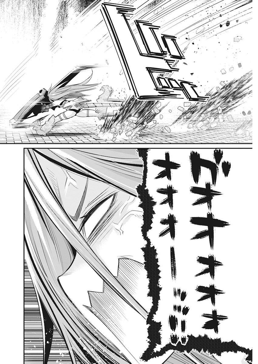 Sランクモンスターの《ベヒーモス》だけど Chap 35 - Next Chap 36