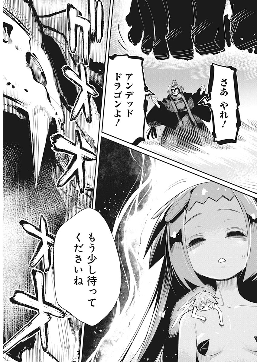 Sランクモンスターの《ベヒーモス》だけど Chap 35 - Next Chap 36