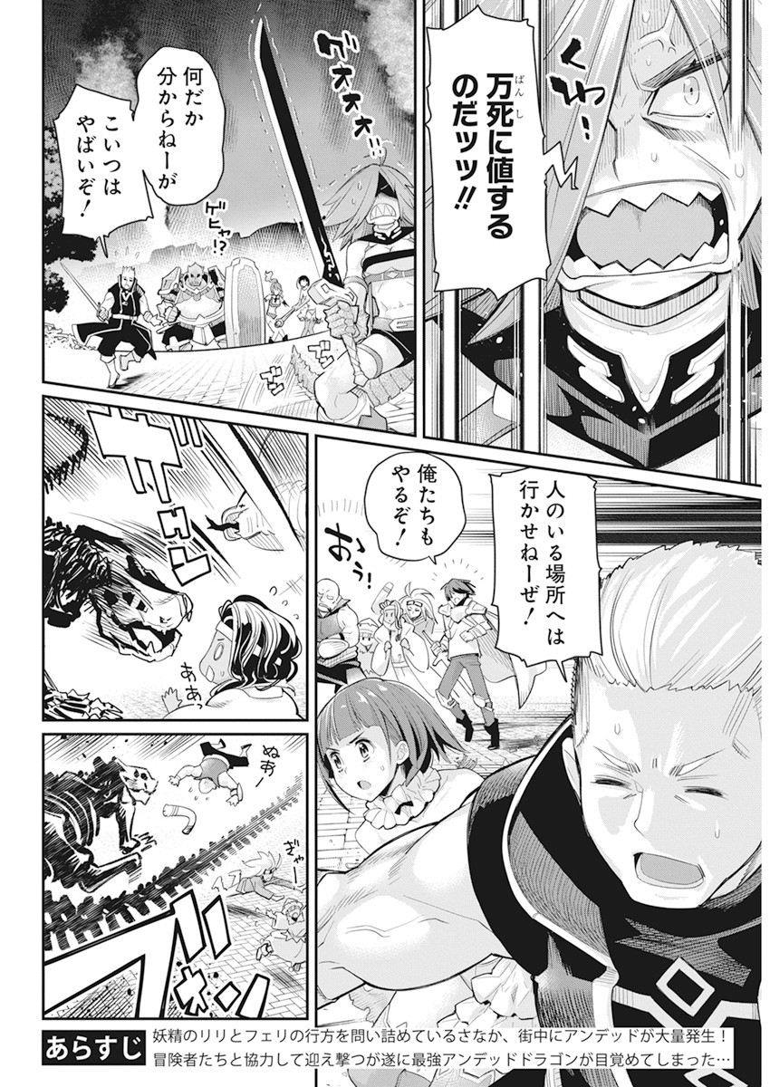 Sランクモンスターの《ベヒーモス》だけど Chap 35 - Next Chap 36
