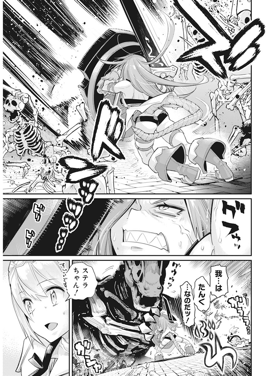 Sランクモンスターの《ベヒーモス》だけど Chap 35 - Next Chap 36