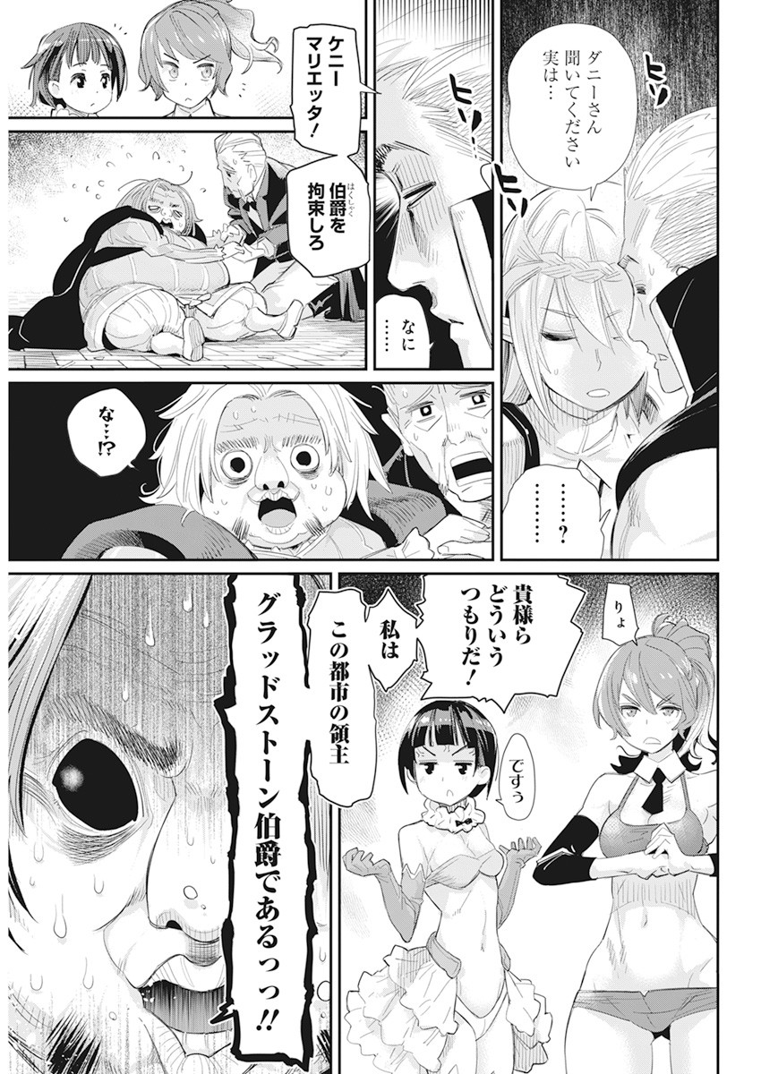 Sランクモンスターの《ベヒーモス》だけど Chap 36 - Next Chap 37