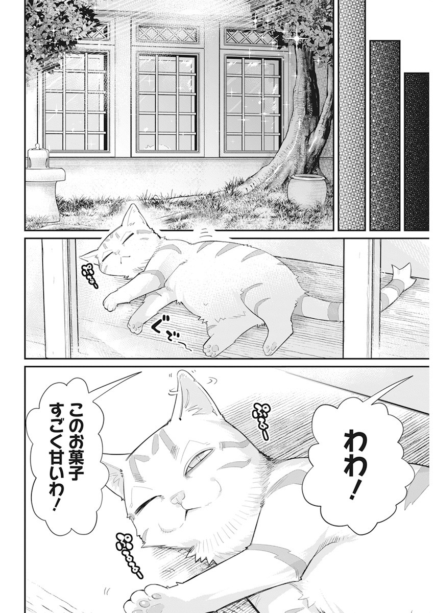 Sランクモンスターの《ベヒーモス》だけど Chap 36 - Next Chap 37