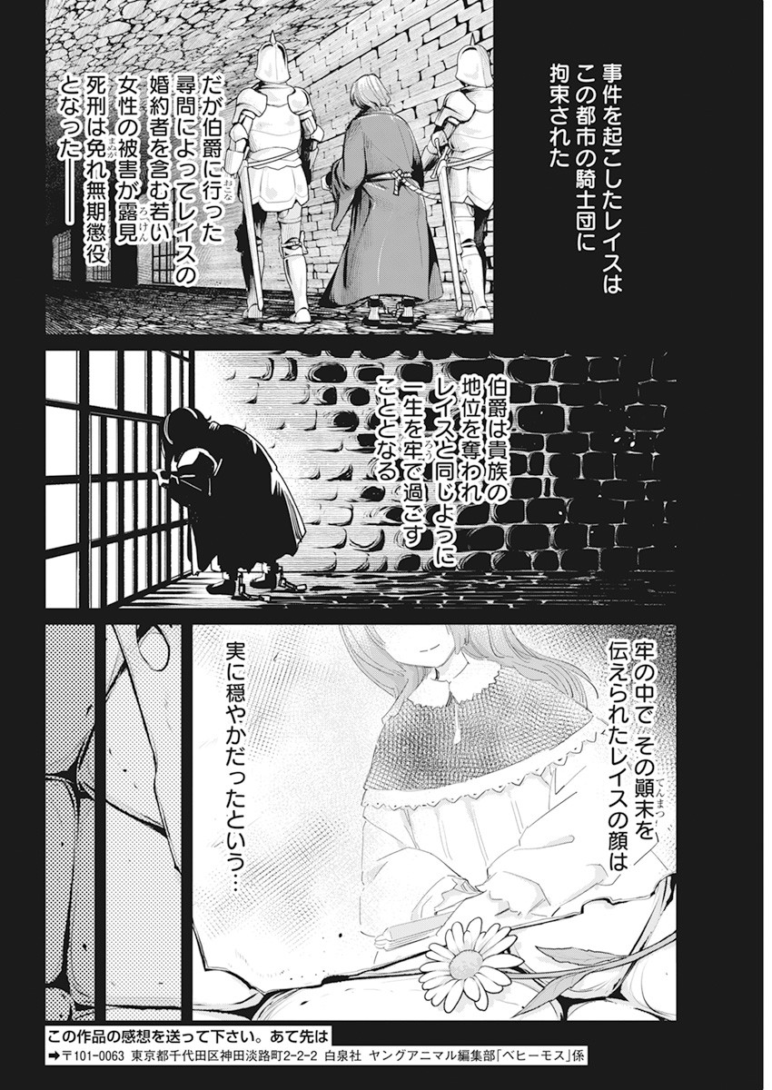 Sランクモンスターの《ベヒーモス》だけど Chap 36 - Next Chap 37