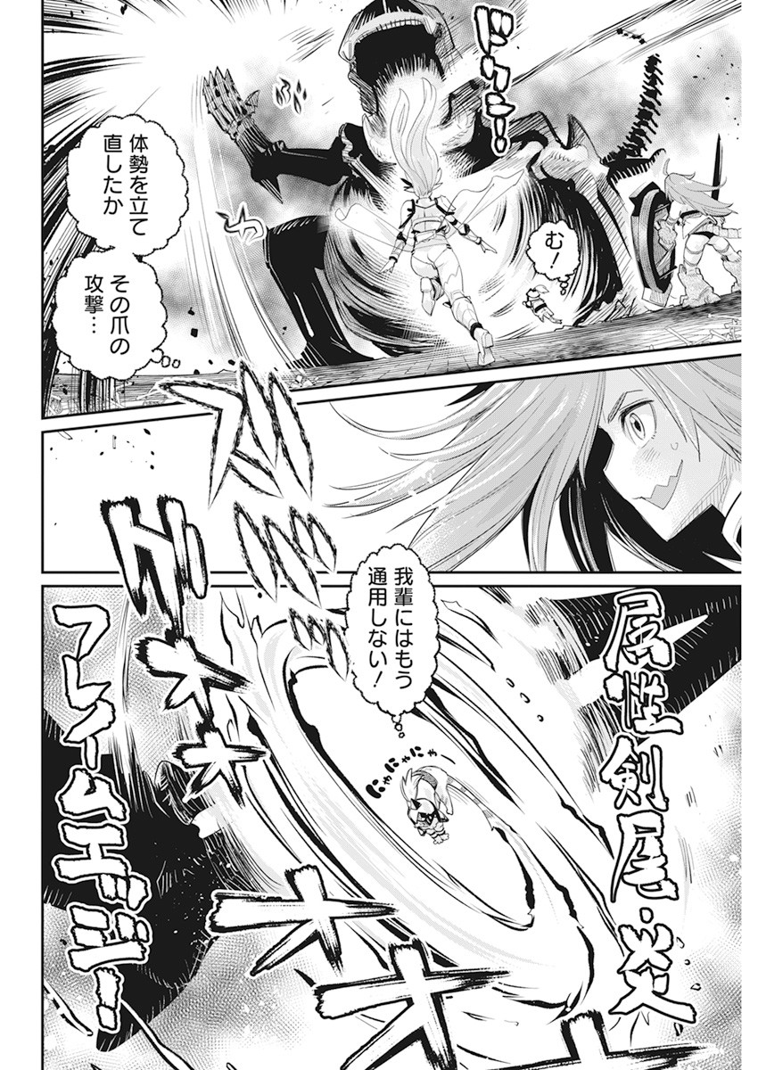 Sランクモンスターの《ベヒーモス》だけど Chap 36 - Next Chap 37