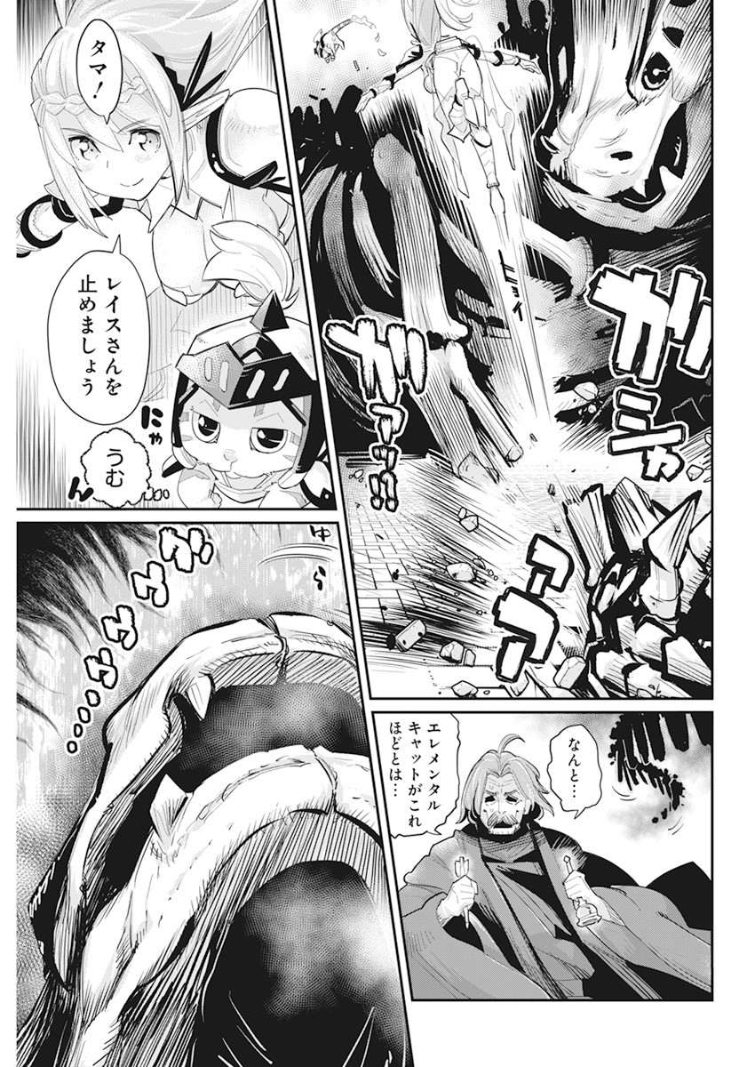 Sランクモンスターの《ベヒーモス》だけど Chap 36 - Next Chap 37