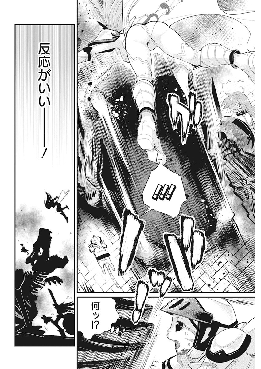 Sランクモンスターの《ベヒーモス》だけど Chap 36 - Next Chap 37