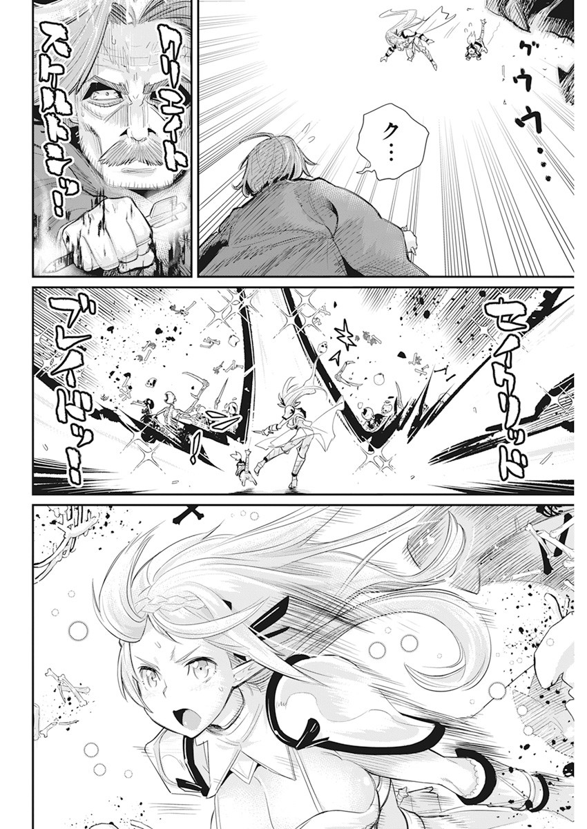 Sランクモンスターの《ベヒーモス》だけど Chap 36 - Next Chap 37