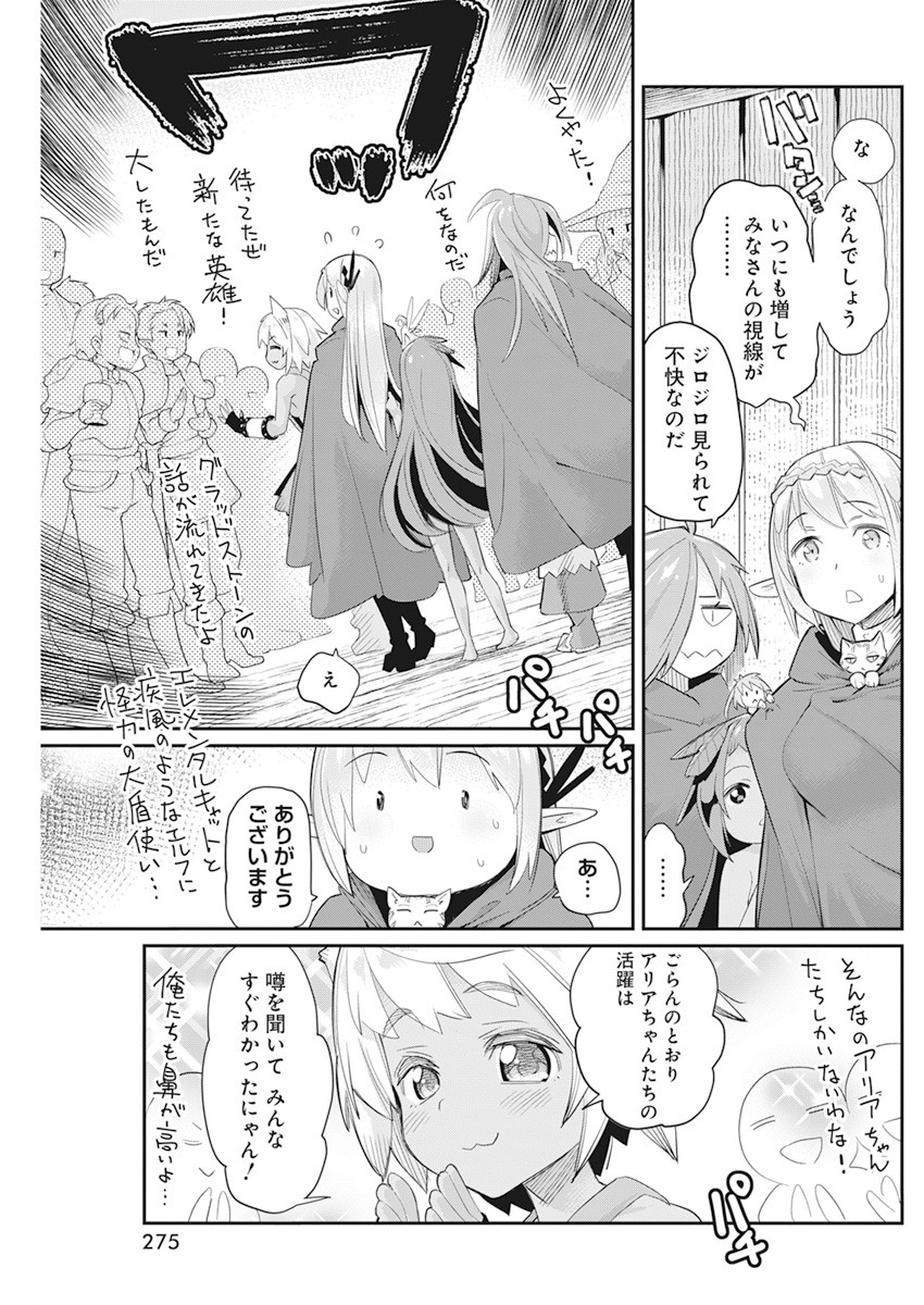 Sランクモンスターの《ベヒーモス》だけど Chap 37 - Next Chap 38