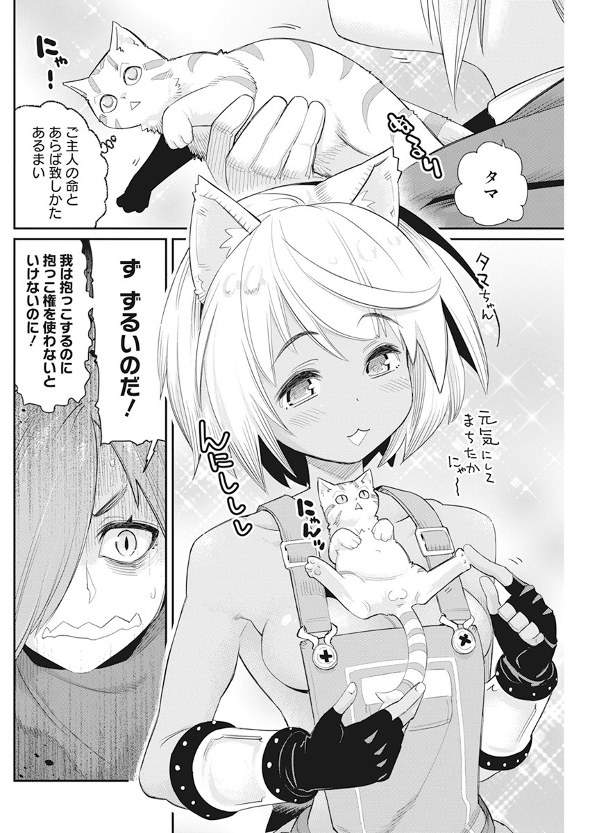 Sランクモンスターの《ベヒーモス》だけど Chap 37 - Next Chap 38