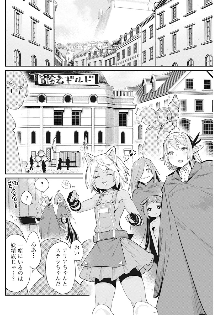 Sランクモンスターの《ベヒーモス》だけど Chap 37 - Next Chap 38