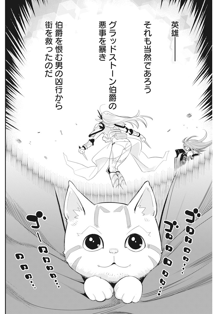 Sランクモンスターの《ベヒーモス》だけど Chap 37 - Next Chap 38