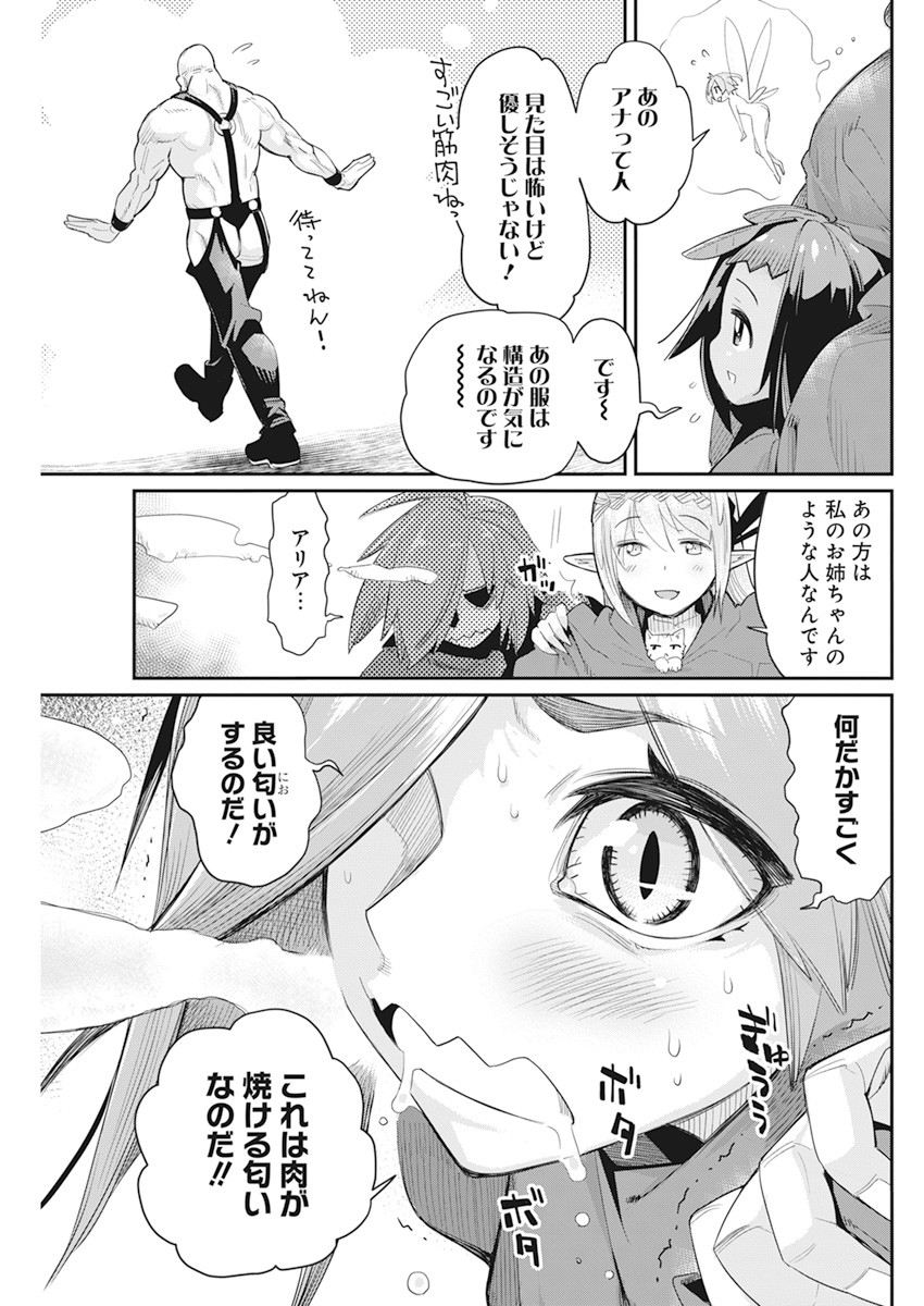 Sランクモンスターの《ベヒーモス》だけど Chap 37 - Next Chap 38