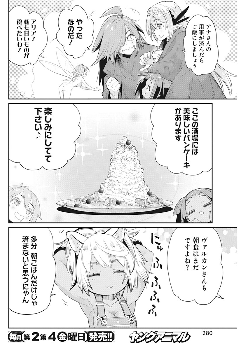 Sランクモンスターの《ベヒーモス》だけど Chap 37 - Next Chap 38