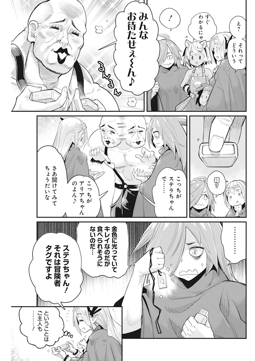 Sランクモンスターの《ベヒーモス》だけど Chap 37 - Next Chap 38