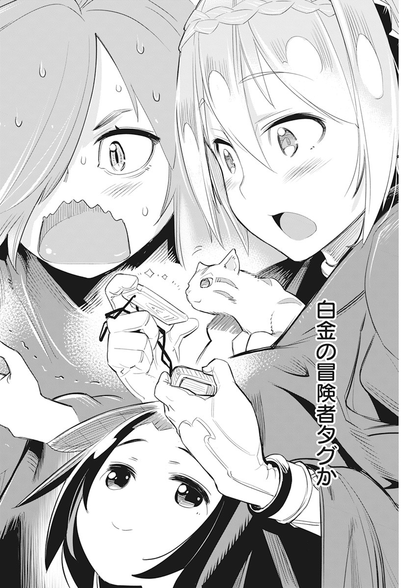 Sランクモンスターの《ベヒーモス》だけど Chap 37 - Next Chap 38