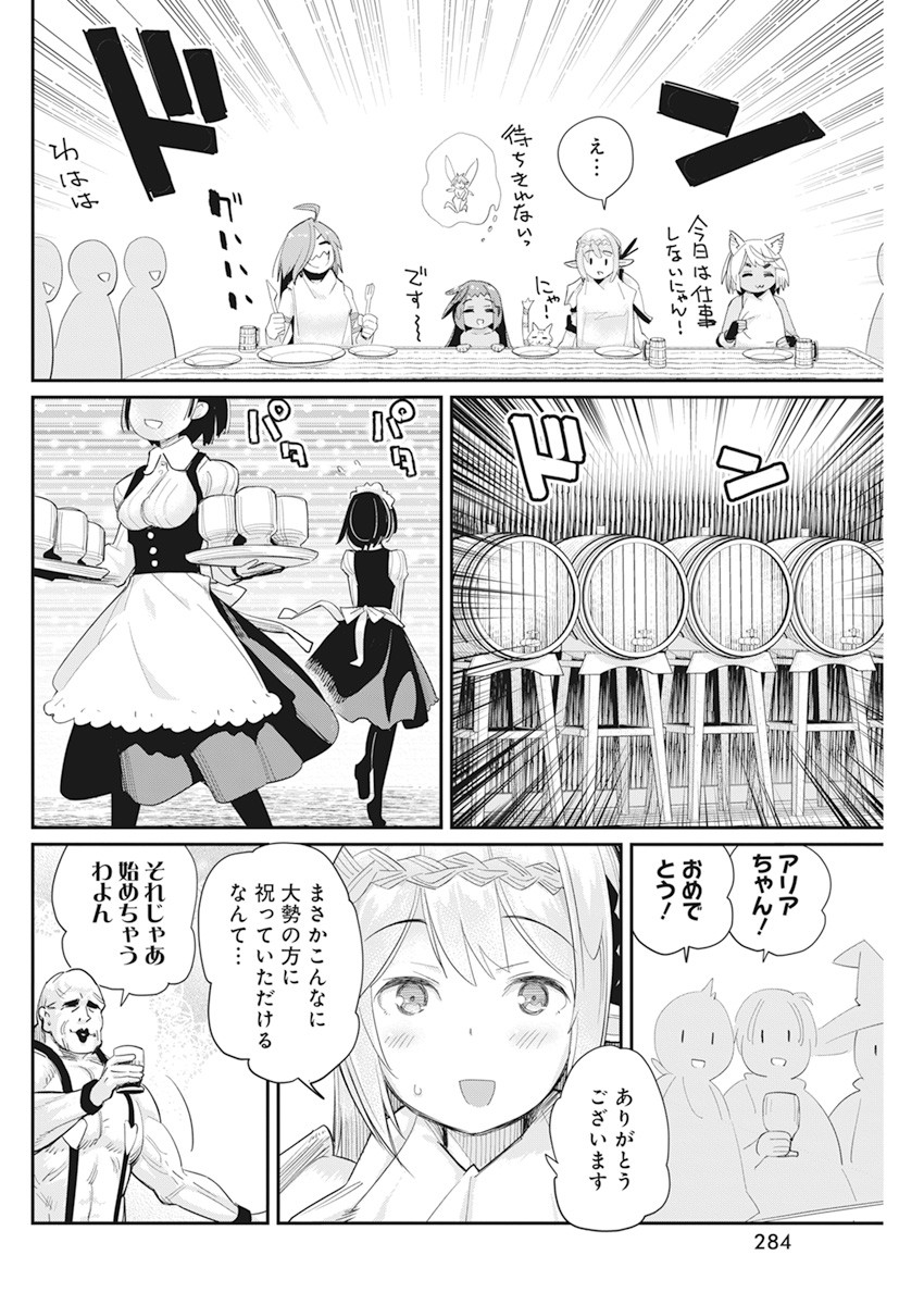 Sランクモンスターの《ベヒーモス》だけど Chap 37 - Next Chap 38