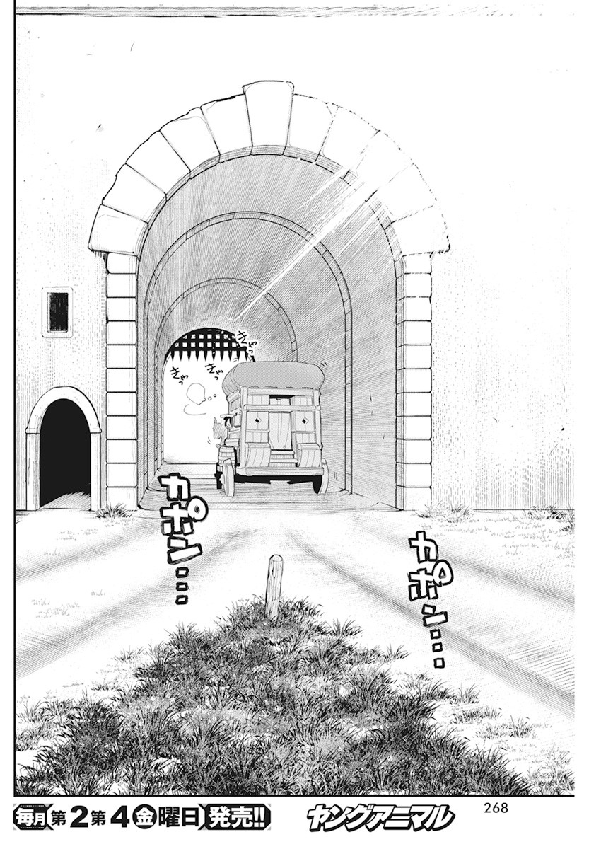 Sランクモンスターの《ベヒーモス》だけど Chap 37 - Next Chap 38