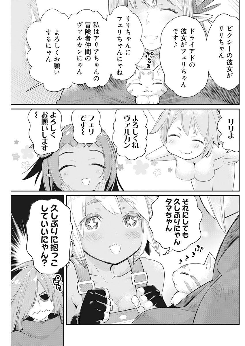 Sランクモンスターの《ベヒーモス》だけど Chap 37 - Next Chap 38