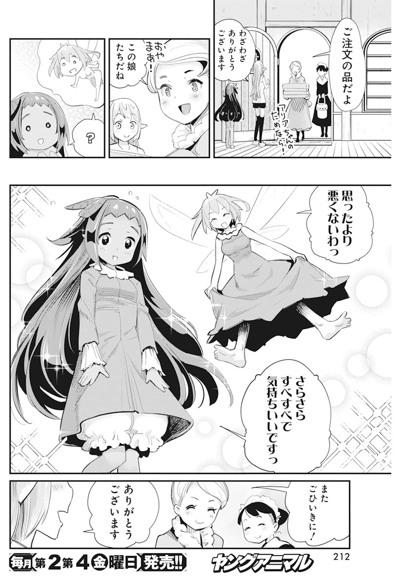 Sランクモンスターの《ベヒーモス》だけど Chap 38 - Next Chap 39