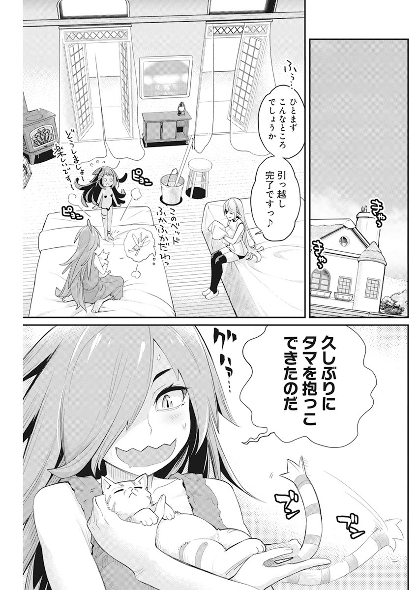 Sランクモンスターの《ベヒーモス》だけど Chap 38 - Next Chap 39