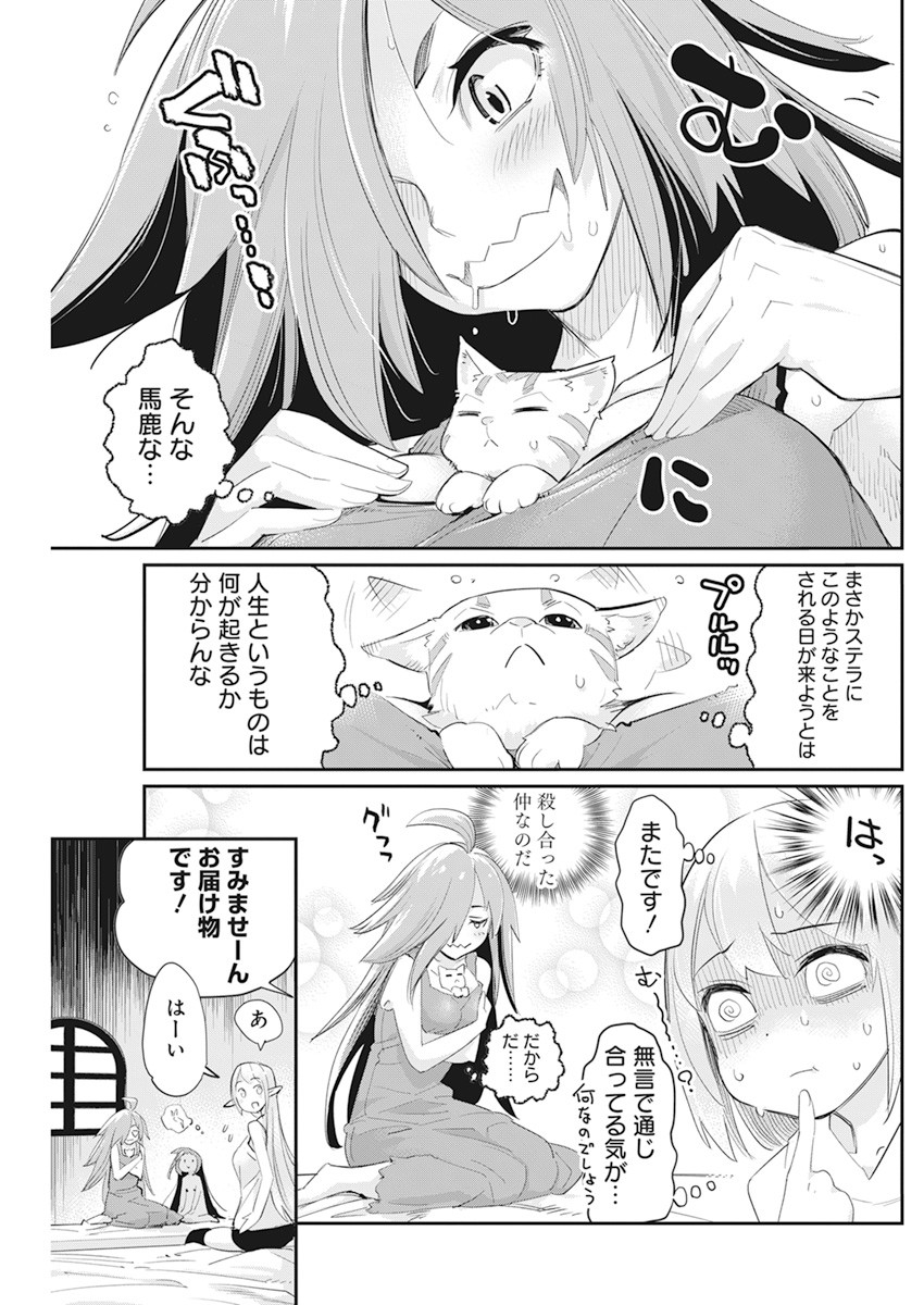 Sランクモンスターの《ベヒーモス》だけど Chap 38 - Next Chap 39