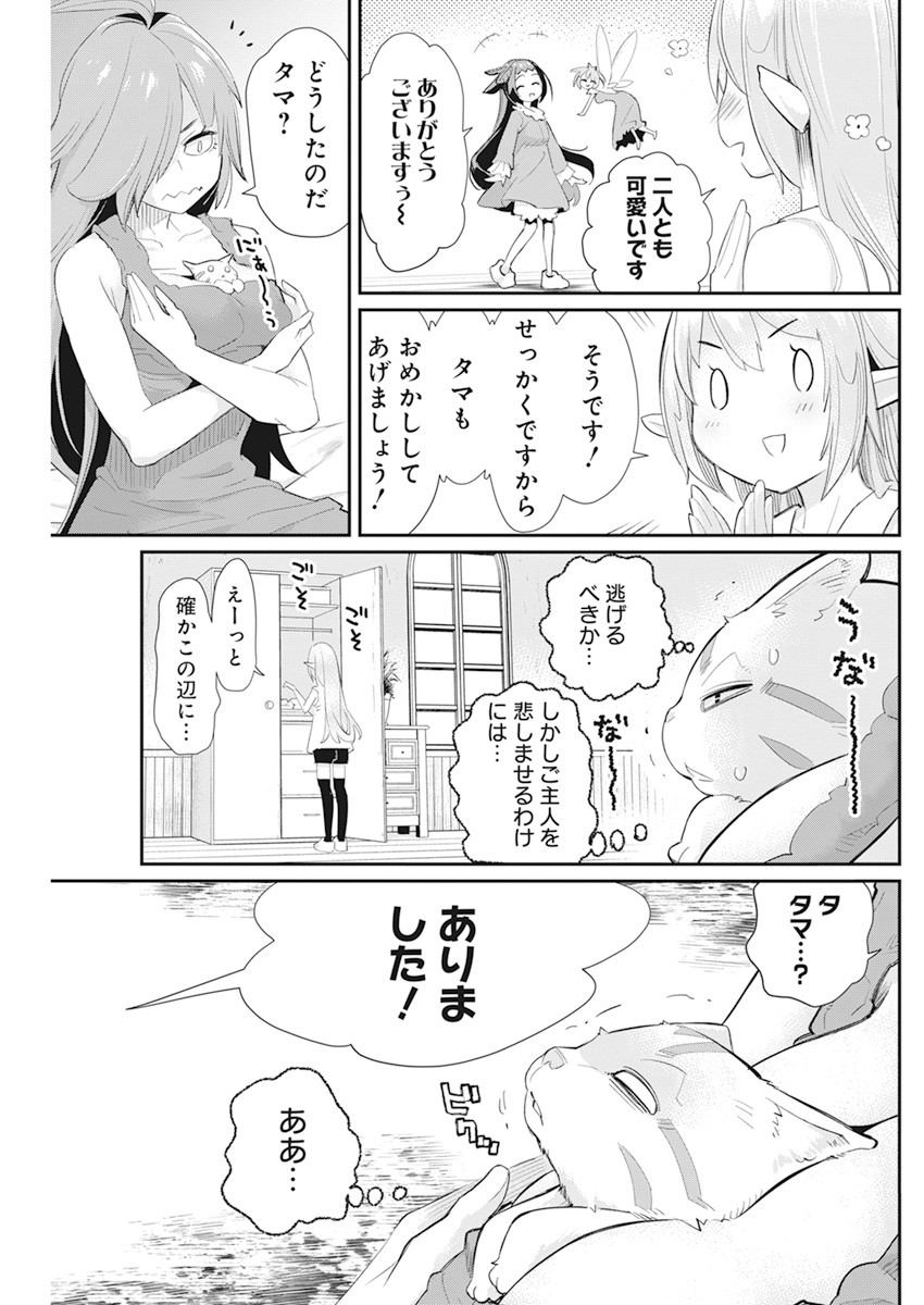 Sランクモンスターの《ベヒーモス》だけど Chap 38 - Next Chap 39