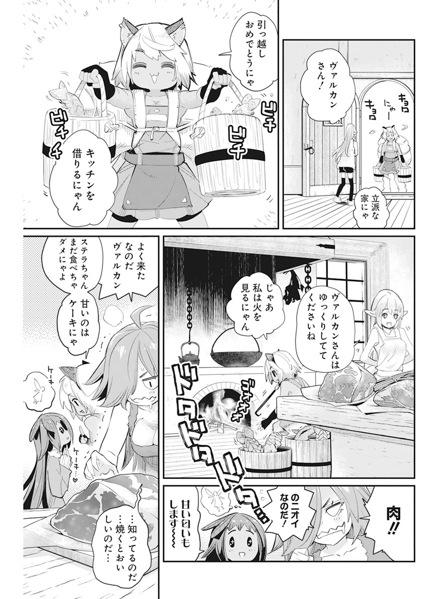 Sランクモンスターの《ベヒーモス》だけど Chap 38 - Next Chap 39