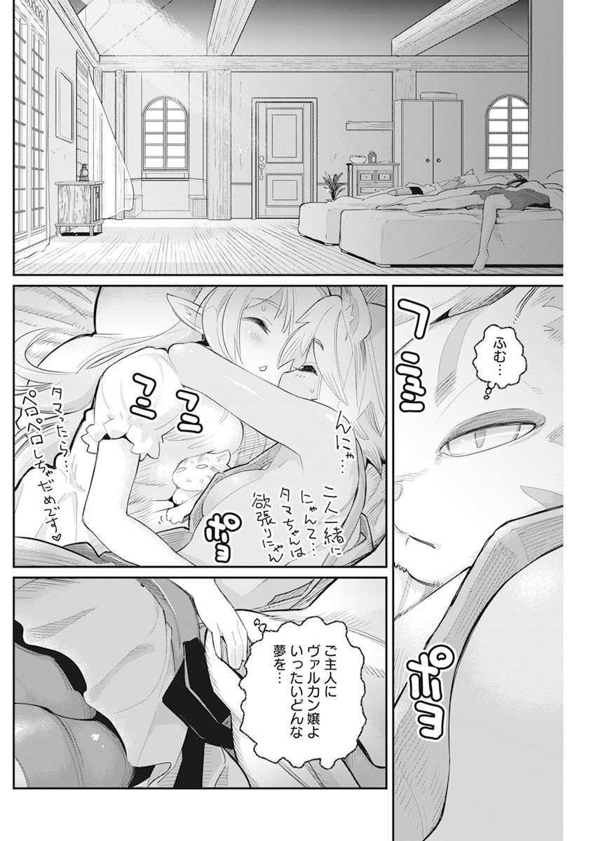 Sランクモンスターの《ベヒーモス》だけど Chap 38 - Next Chap 39