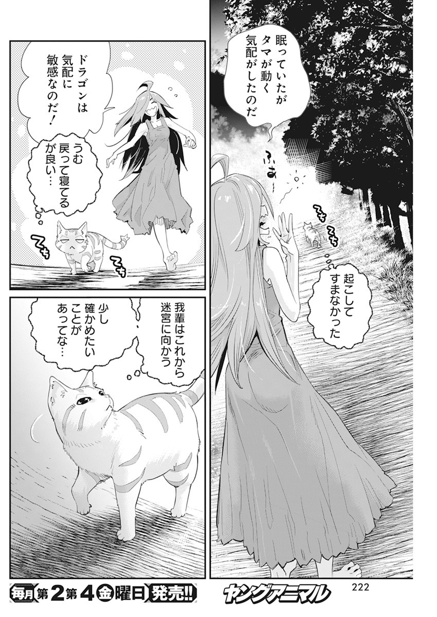 Sランクモンスターの《ベヒーモス》だけど Chap 38 - Next Chap 39