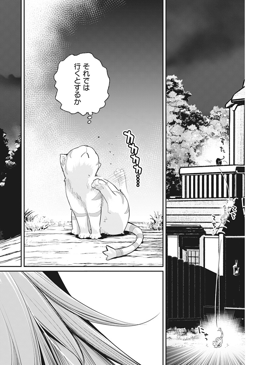 Sランクモンスターの《ベヒーモス》だけど Chap 38 - Next Chap 39