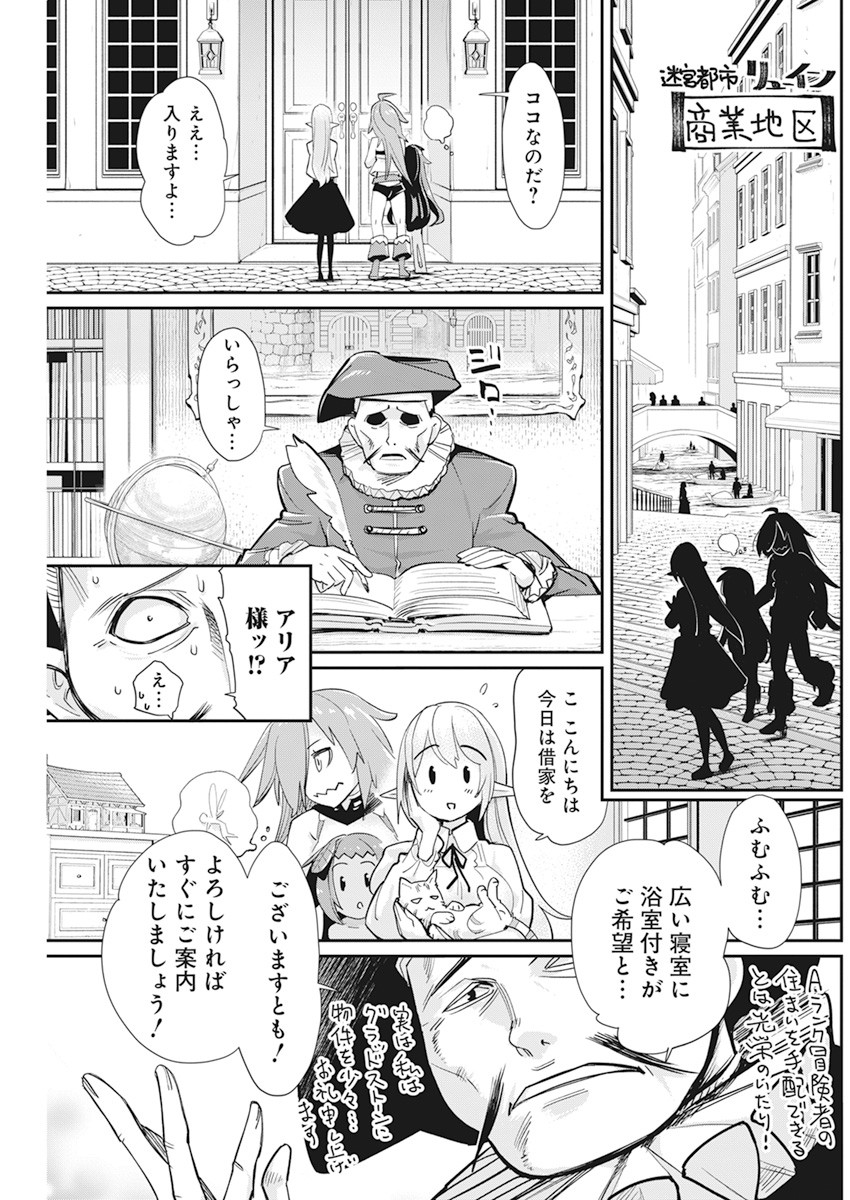 Sランクモンスターの《ベヒーモス》だけど Chap 38 - Next Chap 39