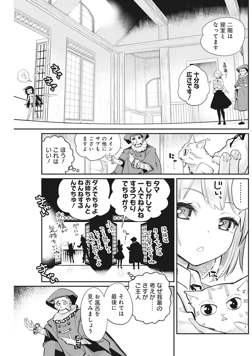 Sランクモンスターの《ベヒーモス》だけど Chap 38 - Next Chap 39