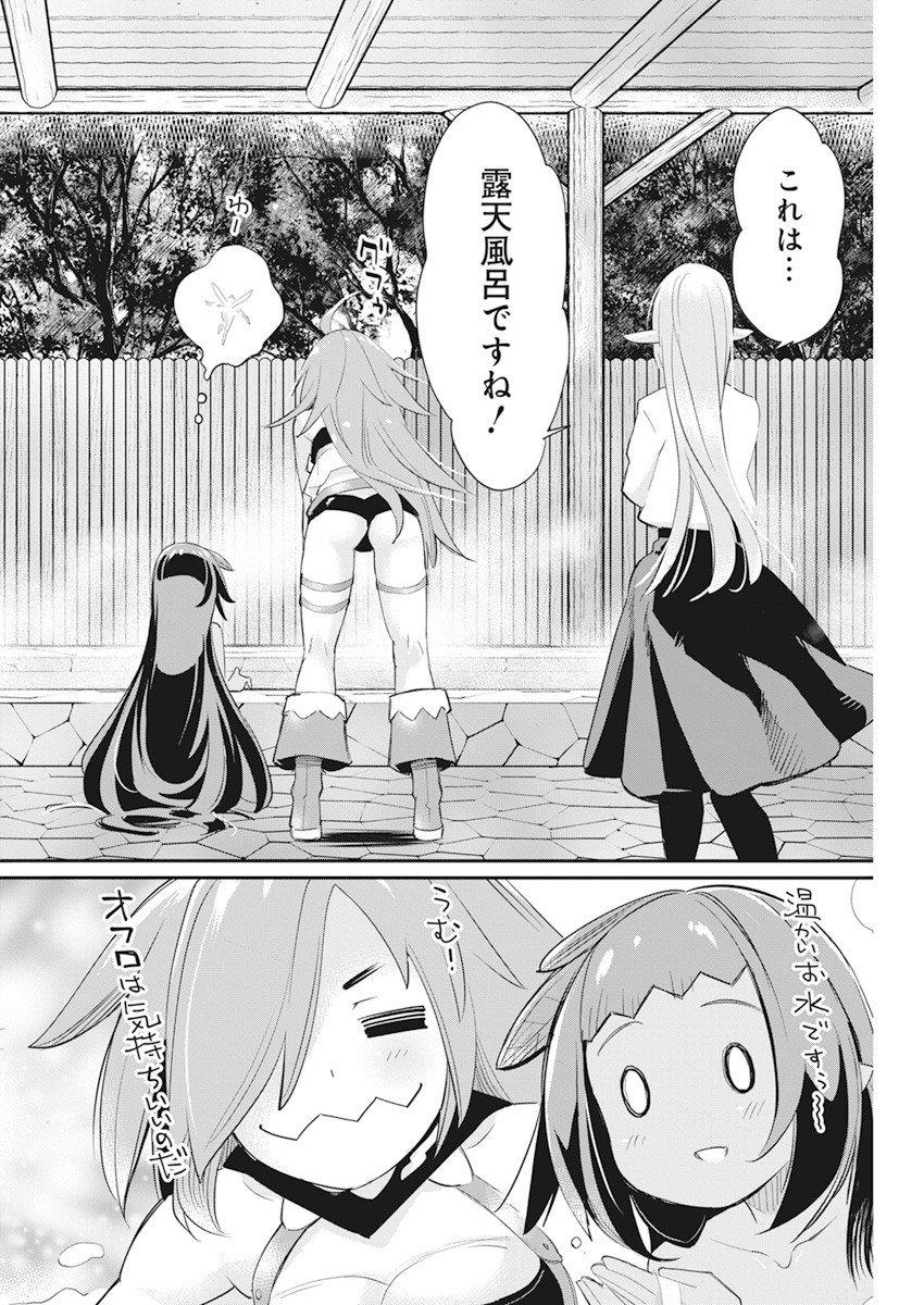 Sランクモンスターの《ベヒーモス》だけど Chap 38 - Next Chap 39