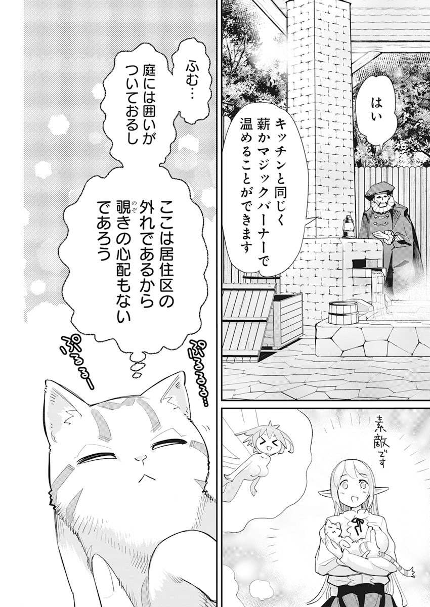 Sランクモンスターの《ベヒーモス》だけど Chap 38 - Next Chap 39