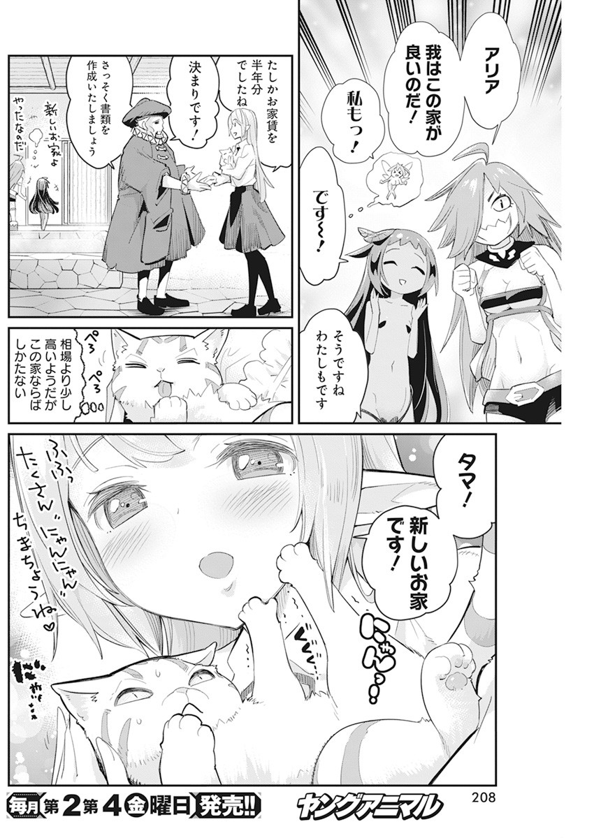 Sランクモンスターの《ベヒーモス》だけど Chap 38 - Next Chap 39