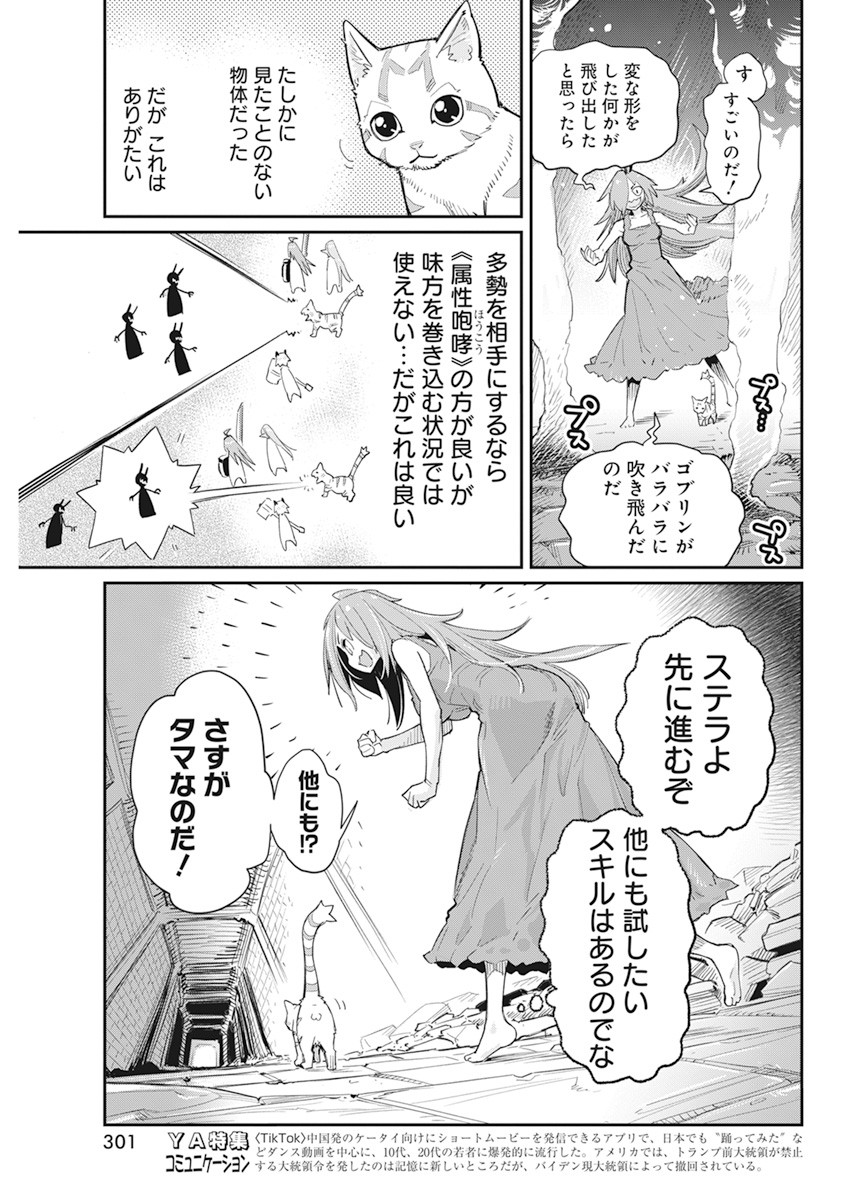 Sランクモンスターの《ベヒーモス》だけど Chap 39 - Next Chap 40