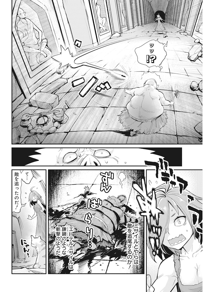 Sランクモンスターの《ベヒーモス》だけど Chap 39 - Next Chap 40