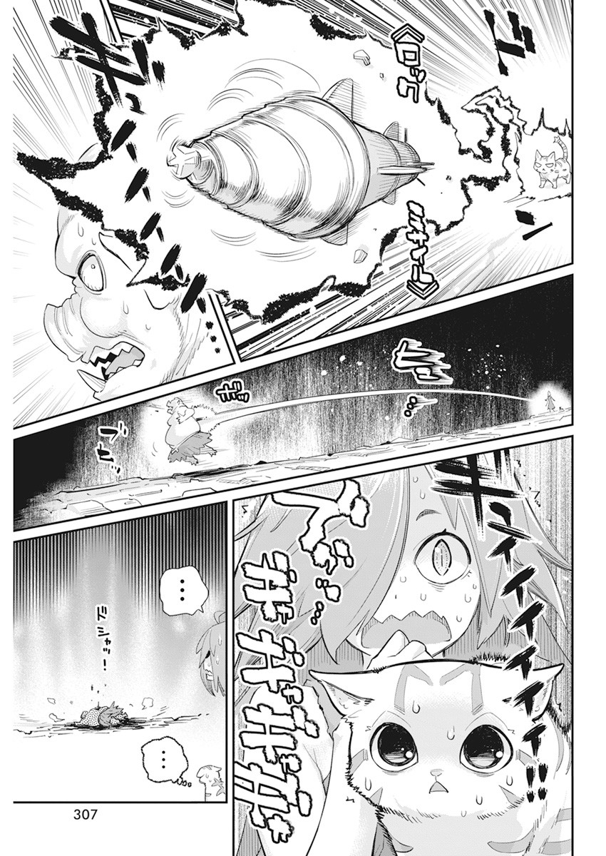 Sランクモンスターの《ベヒーモス》だけど Chap 39 - Next Chap 40