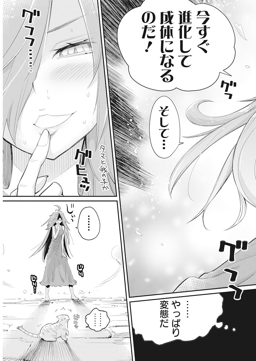 Sランクモンスターの《ベヒーモス》だけど Chap 39 - Next Chap 40