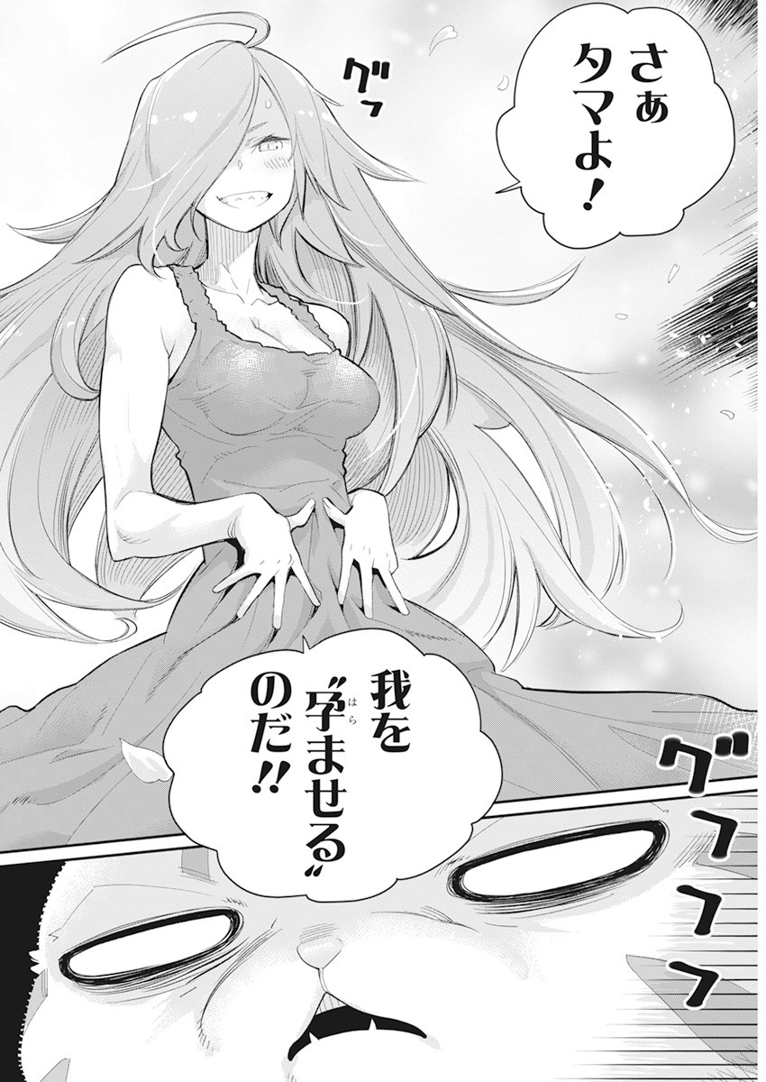 Sランクモンスターの《ベヒーモス》だけど Chap 39 - Next Chap 40