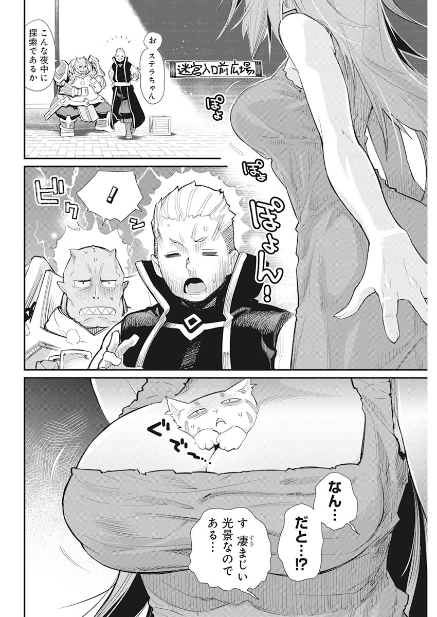 Sランクモンスターの《ベヒーモス》だけど Chap 39 - Next Chap 40