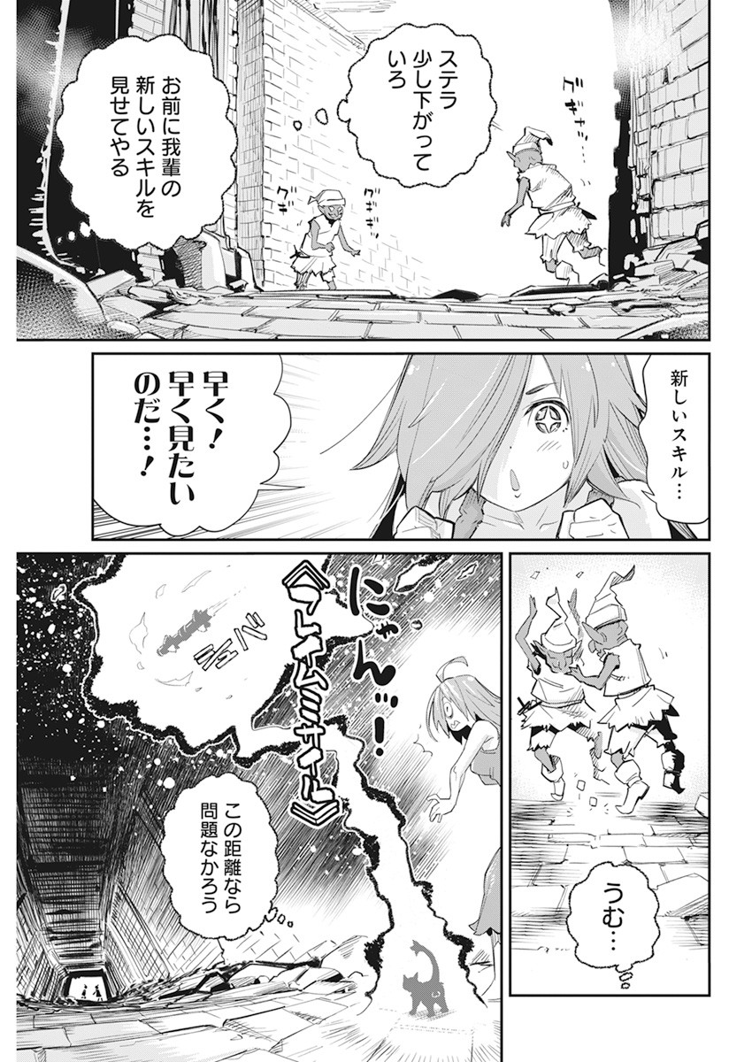 Sランクモンスターの《ベヒーモス》だけど Chap 39 - Next Chap 40